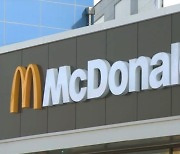 맥도날드, 32년 만에 러시아 철수.."현지 업체에 매각"