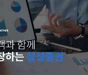 삼성증권, 국내 최초 가상 애널리스트 선봬..시황방송 전달
