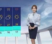 [날씨] 아침저녁 쌀쌀, 낮에는 더워요..서울 최고 27도