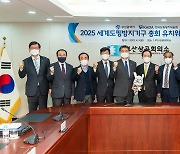 한국도핑방지위원회, 2025 WADA 총회 부산시 유치 위해 총력