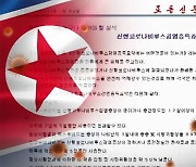 "백신 접종해야"..'무용론' 펼쳐왔던 북한, 변화 생겼나?