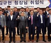 "개발사업 속도 낼 절호 기회".. 김규현 새만금개발청장 취임