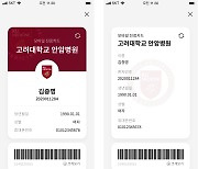 SKT, 블록체인 기반 '이니셜' 앱에 '모바일 진료카드 서비스' 추가