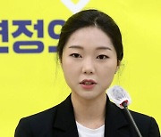 '성폭력 피해' 강민진 "정의당 입장문은 2차 가해"