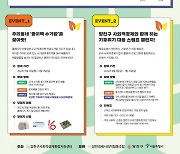 서울 양천구, 기후위기 대응 통합 플랫폼 '제로로' 개설