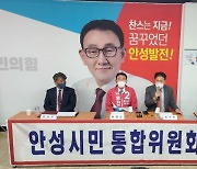 홍석완 전 민주당 안성시지역위원장,이영찬 안성시장후보 지지선언