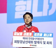 이준석 "5·18 '임을 위한 행진곡' 제창"..보수정부선 처음