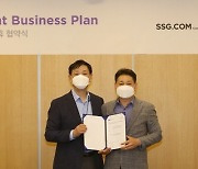 매일유업-SSG닷컴, 업무제휴협약