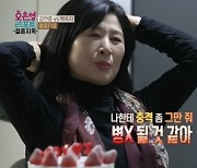 김승현 父母, 막말에 폭력까지.."인간도 아니야"(오은영 리포트2)