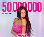 제시 'ZOOM' MV 5000만뷰→스포티파이 700만 청취