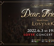 스마일게이트, '로스트아크' 콘서트 내달 3일 개최