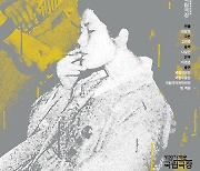 한국 최초 여성 영화감독 박남옥의 삶, '명색이 아프레걸' 26일 개봉