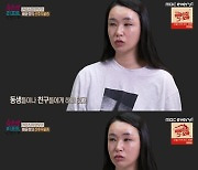 '오은영의 리포트' 배윤정, 심한 산후 우울증 "남편이 점점 불편해져" [TV캡처]