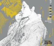 韓 최초 여성 영화감독 박남옥 공연실황 '명색이 아프레걸' 5월26일 개봉