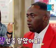 '갓파더' 조나단, 가격 흥정하는 김숙에 "외교관인 줄" 감탄
