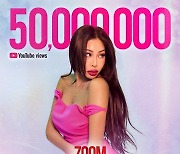 제시 'ZOOM', MV 5000만·스포티파이 700만