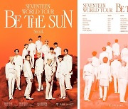 세븐틴, 월드투어 'BE THE SUN' 개최..서울→북미 12개 도시