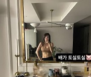 '레이먼킴♥' 김지우, 4kg 쪄도 뚜렷한 복근.."몽땅 체지방"