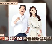 김민경 "김준호, ♥김지민과 열애 후 악플에 상처..안타까워" (떡볶이집)[종합]