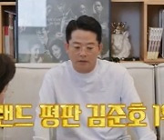김준호 "♥김지민 덕에 예능방송인 브랜드 평판1위"(돌싱포맨)