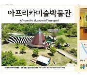 [영월소식] 영월박물관협회, 18∼24일 특별기획사진전