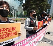'배달노동자 안전교육 활성화하라'