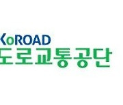 도로교통공단, 경기 라디오사업 탈락에 법적대응 검토