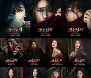 박효신·박은태·박강현 출연 뮤지컬 '웃는남자'..6월 10일 개막