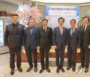 박민식 국가보훈처장, 5·18 민주화운동 단체장 간담회