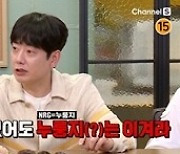 NRG 노유민·천명훈X태사자 김형준·박준석, 1세대 아이돌 大격돌 ('신과함께3')