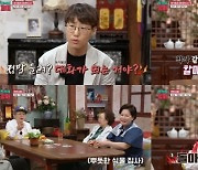 "32kg 유지중"..충격 비주얼 사연자 등장, 김영옥 '분노'→나문희 '호통' ('진격의 할매')