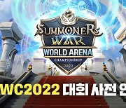 서머너즈 워 글로벌 대회 '월드 아레나 챔피언십' 서울 개최