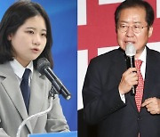 박지현 "대구가 사골국?"vs홍준표 "같잖아서"