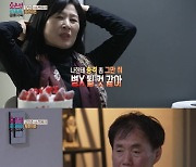 '살림남' 김승현 父母, 방송 중 욕설에 폭력까지 충격 근황