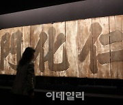 [포토] 인화문 현판