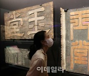 [포토] 국립고궁박물관 '궁중현판전'