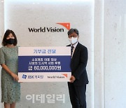 IBK캐피탈, 월드비전에 6천만원 기부