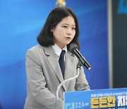 박지현 "국민의힘, 이준석 '성상납' 징계건 조속히 처리해야"