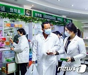 코로나19 확산에 붐비는 북한 약국.. 군 투입해 공급 지원