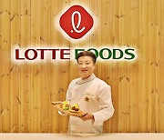 롯데푸드, 'Chefood X 남대현 요리명장' 특별 메뉴 행사