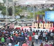 '영동군민의 날' 오는 26일 2년 만에 대면행사 개최