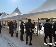 尹 대통령 참석 5·18기념식장 '철통 경호'..신분증, 소지품 하나하나