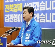 '지지 호소하는 김관영 민주당 전북도지사 후보'