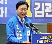 김관영 전북지사 후보 "19일 선거운동 첫 일정은 민생현장에서"