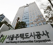 SH, 8회 청년건축가 설계공모전 개최..총상금 3200만원