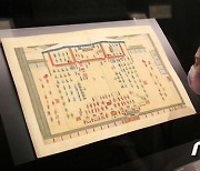 국립고궁박물관에 전시된 국보 기사계첩