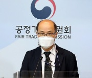 공정위, (주)경동원 계열사 부당지원행위 제재