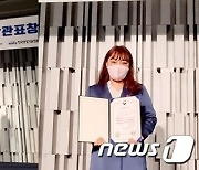"가상현실 더 생생하게"..여성기업인 곽미진 대표 '장관 표창'
