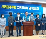 송철호 울산시장 후보 "민선 8기 시민민주주의 지방정부 열겠다"