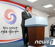김태효 1차장, 한미정상회담 관련 브리핑